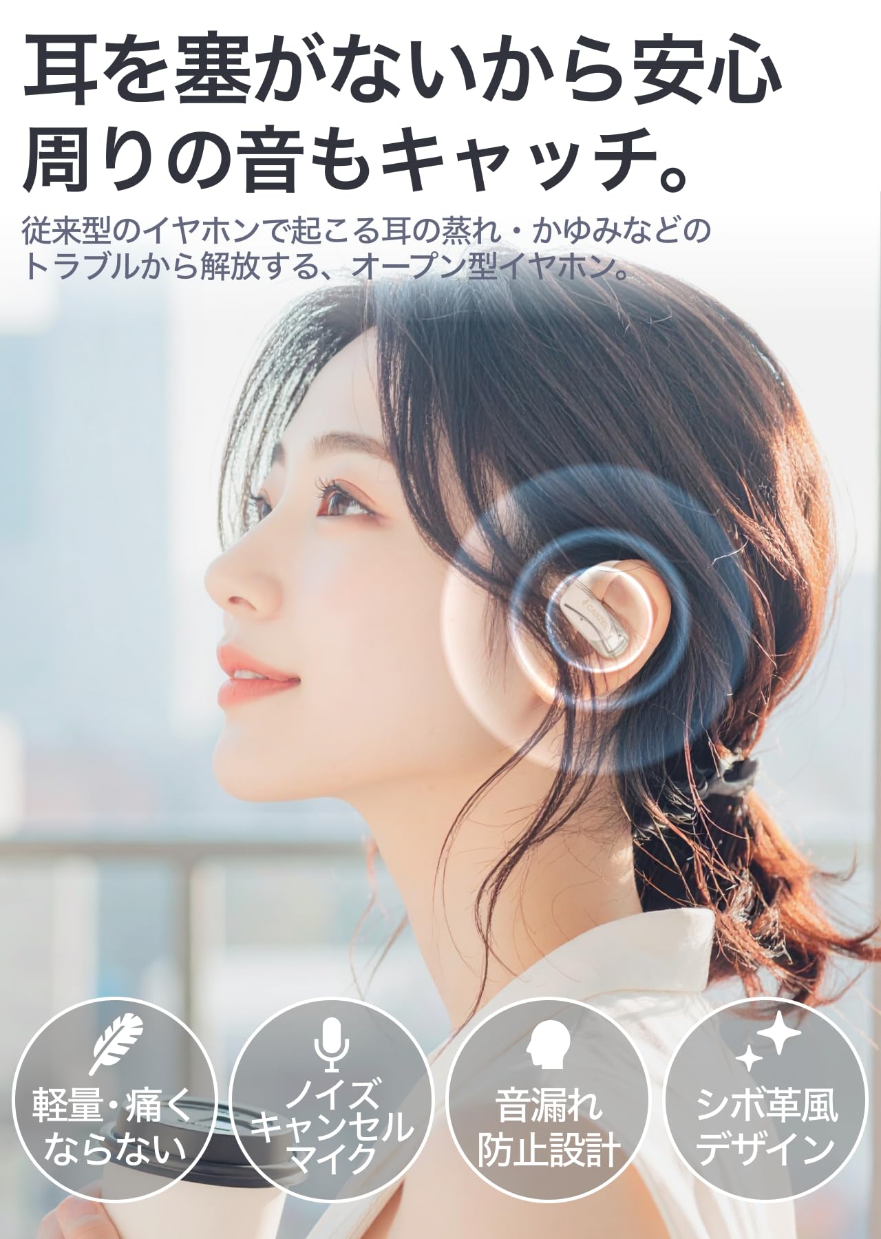 Amazon.co.jp: 2026最新 オープンイヤーイヤホン 耳を塞がない 軽量